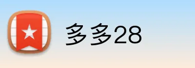 多多28 logo